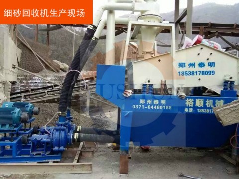 細(xì)砂回收機企業(yè)如何